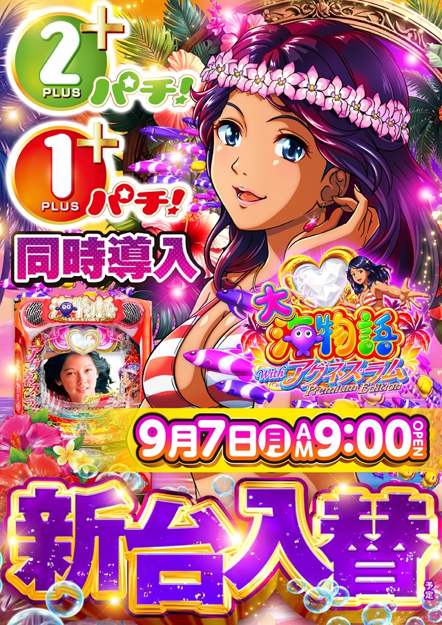 アプリイ千代の最新情報画像