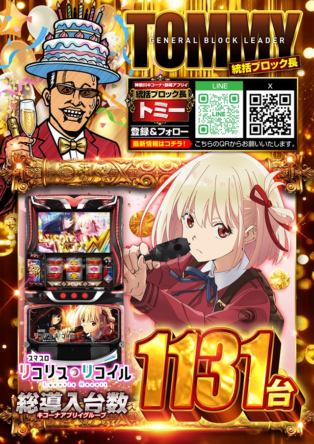 アプリイ千代の最新情報画像
