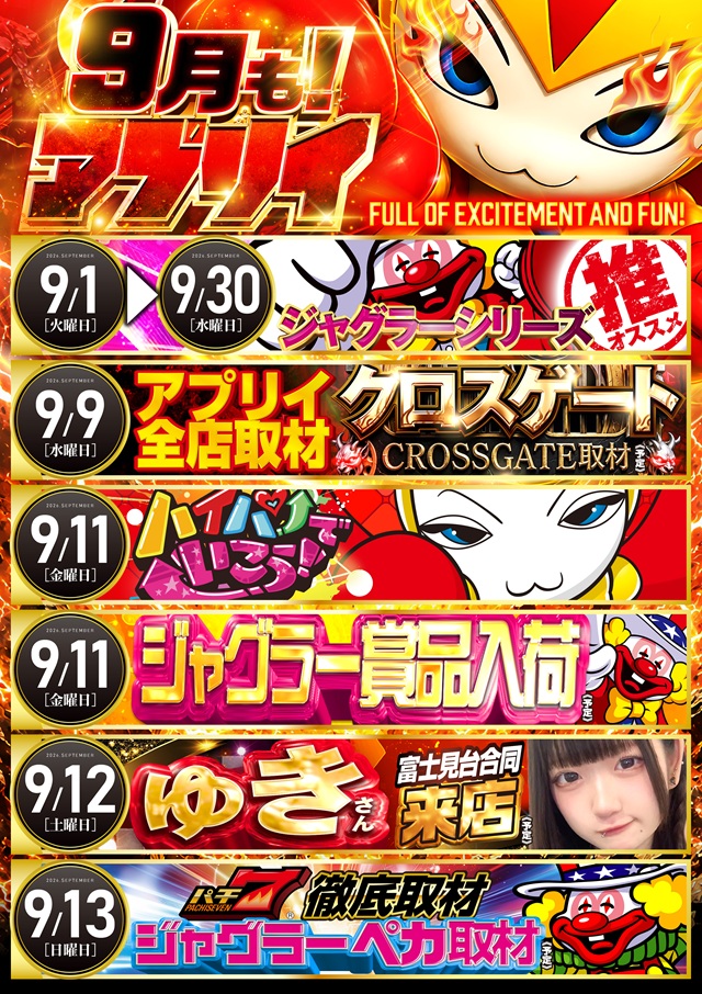 アプリイ千代の最新情報画像
