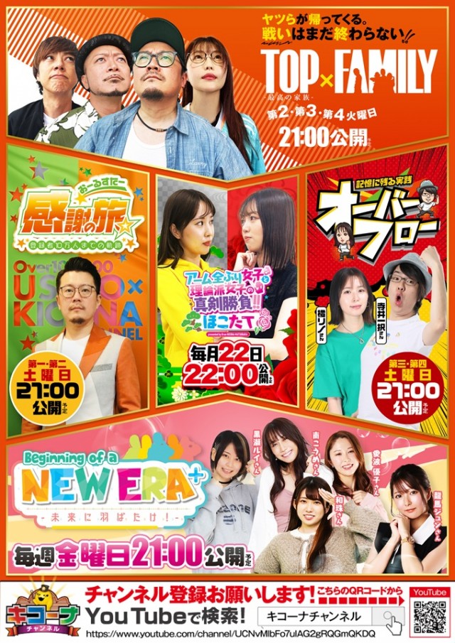 アプリイ千代の最新情報画像