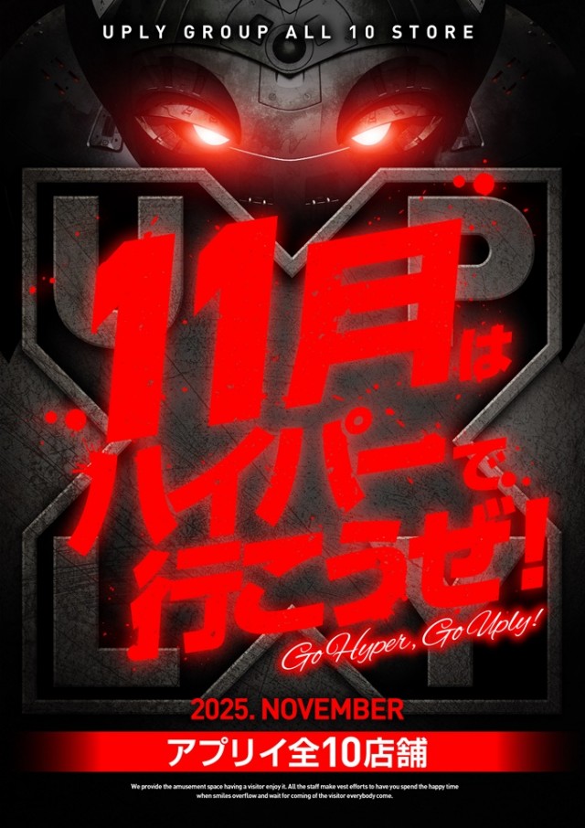 アプリイ千代の最新情報画像