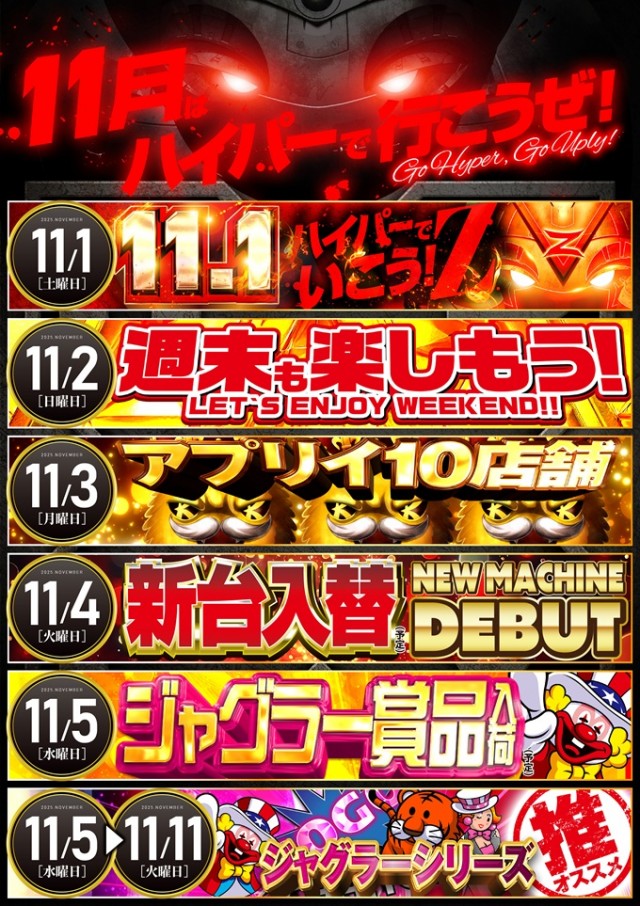 アプリイ千代の最新情報画像