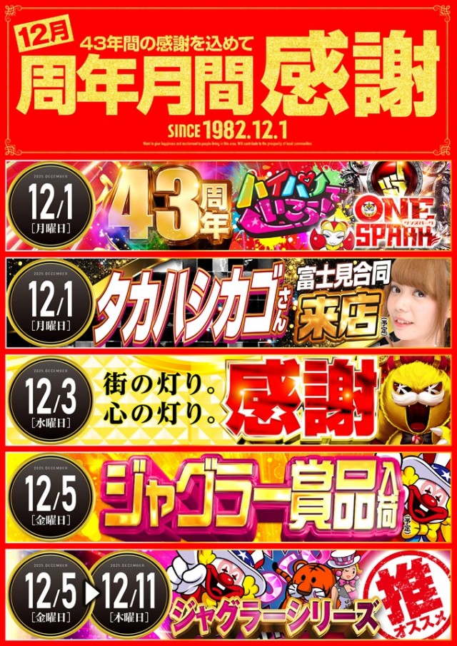 アプリイ千代の最新情報画像