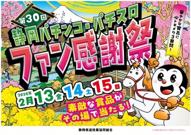 アプリイ千代の最新情報画像