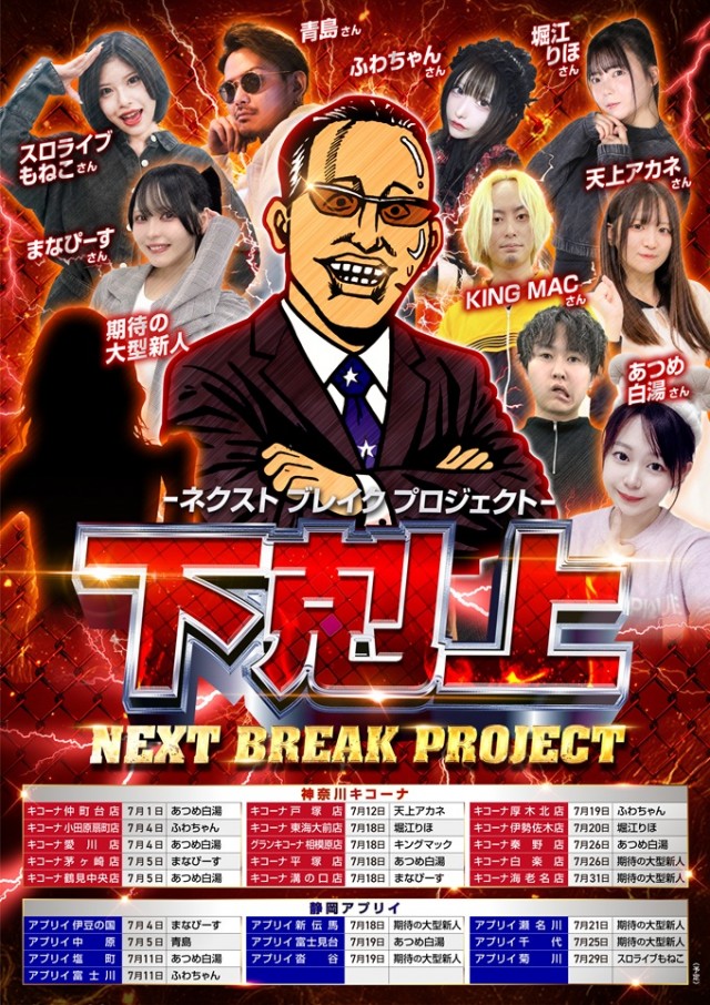 アプリイ千代の最新情報画像