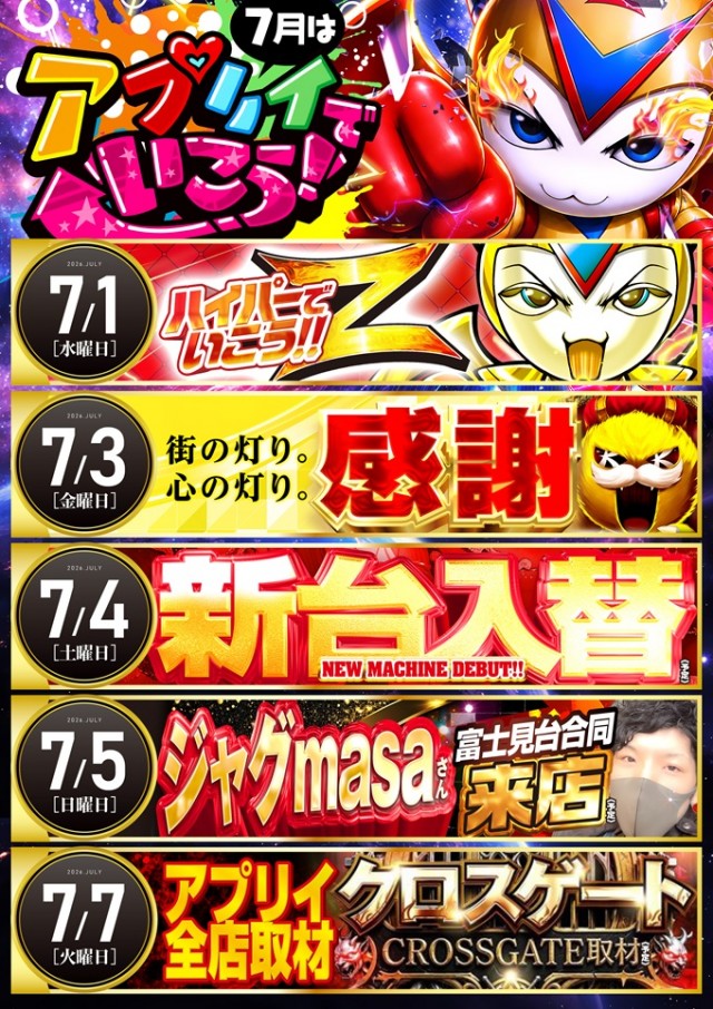 アプリイ千代の最新情報画像