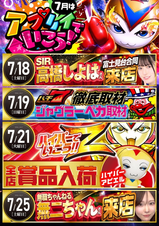 アプリイ千代の最新情報画像