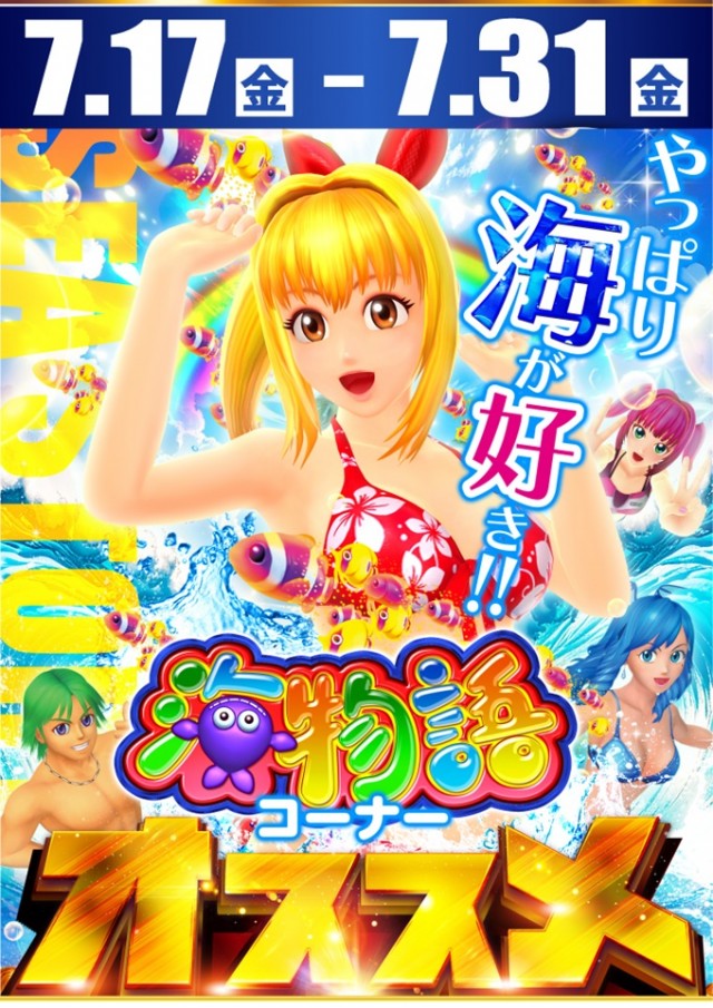 アプリイ千代の最新情報画像