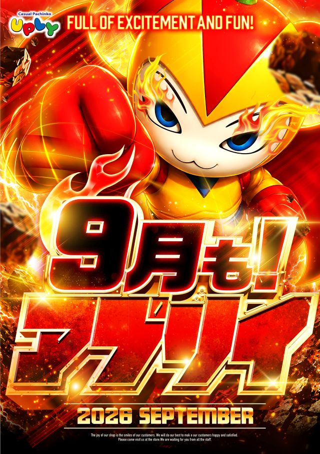 アプリイ千代の最新情報画像