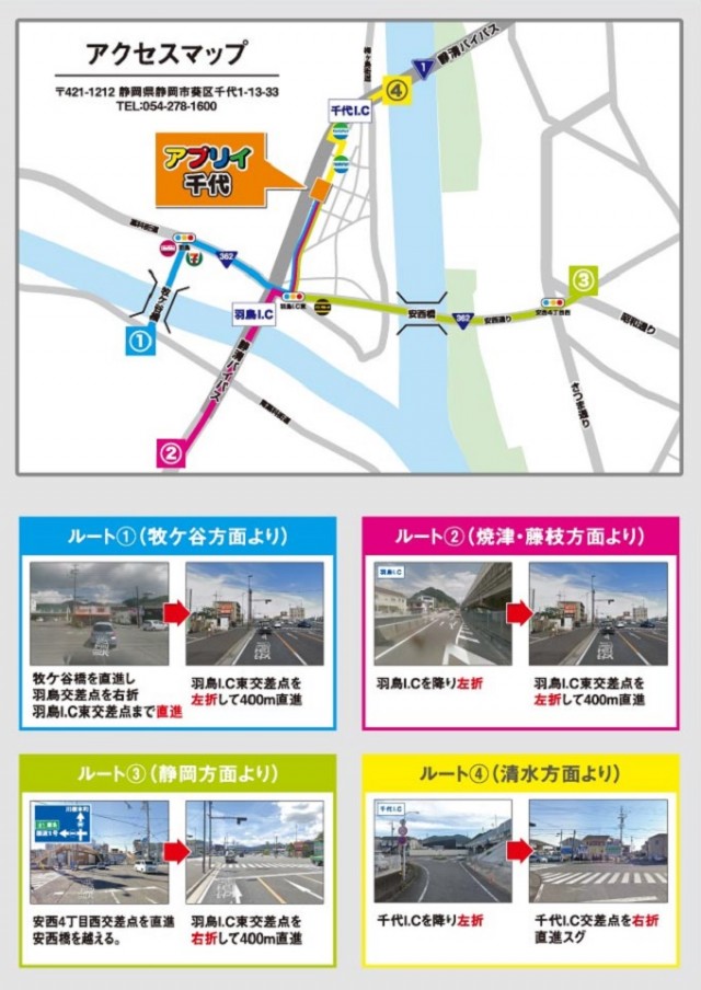 アプリイ千代の最新情報画像