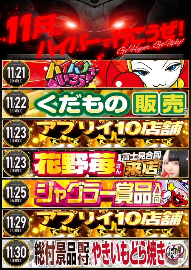 アプリイ千代の最新情報画像