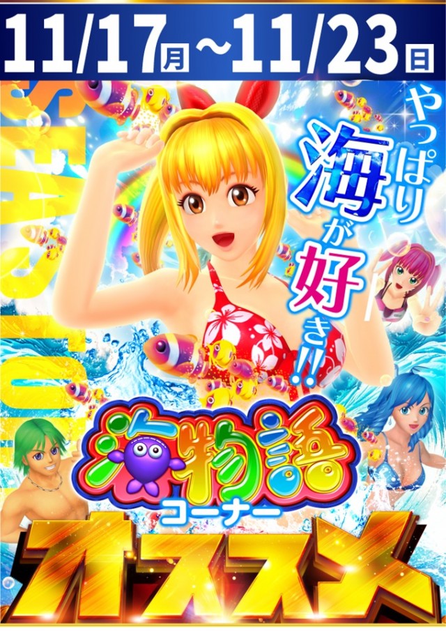 アプリイ千代の最新情報画像