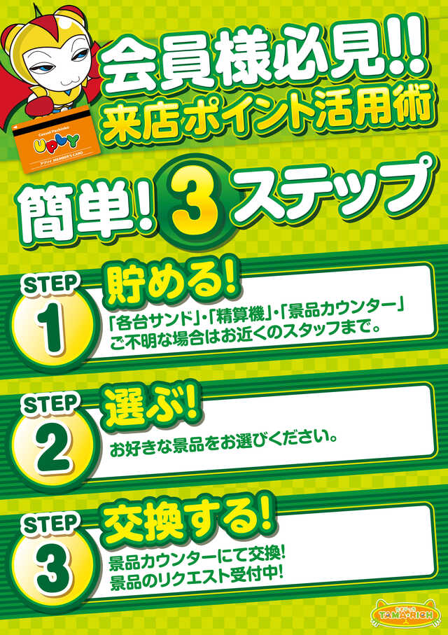アプリイ新伝馬の最新情報画像