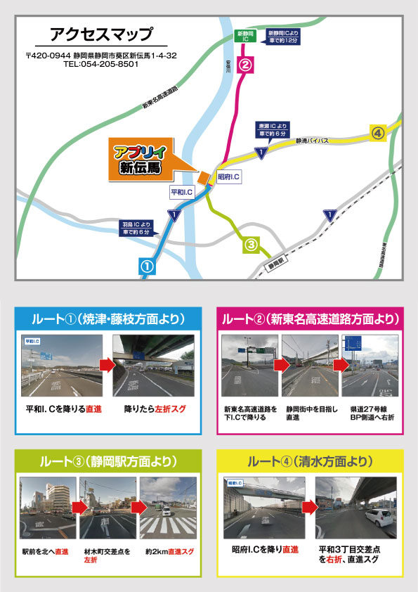 アプリイ新伝馬の最新情報画像