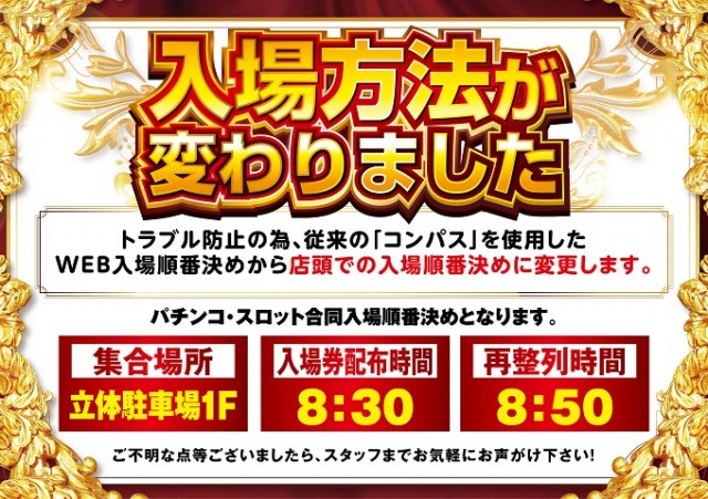 アプリイ新伝馬の最新情報画像