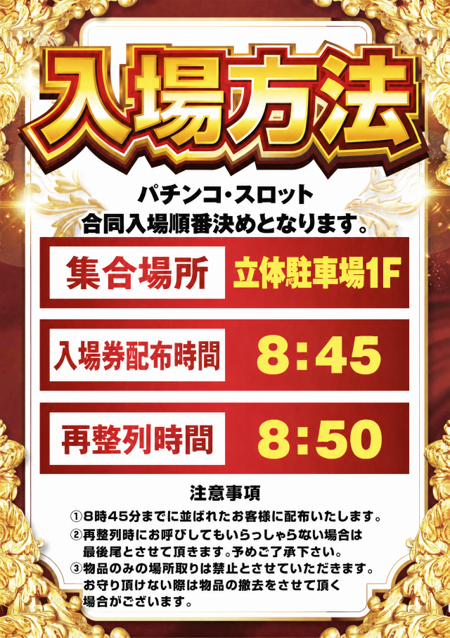 アプリイ新伝馬の最新情報画像