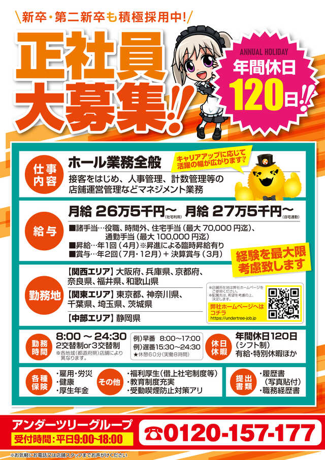 アプリイ新伝馬の最新情報画像