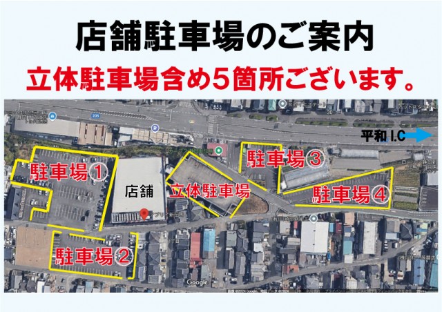 アプリイ新伝馬の最新情報画像