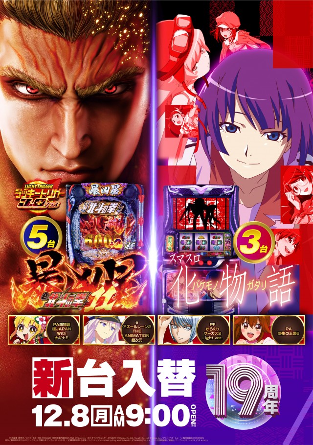 アプリイ新伝馬の最新情報画像