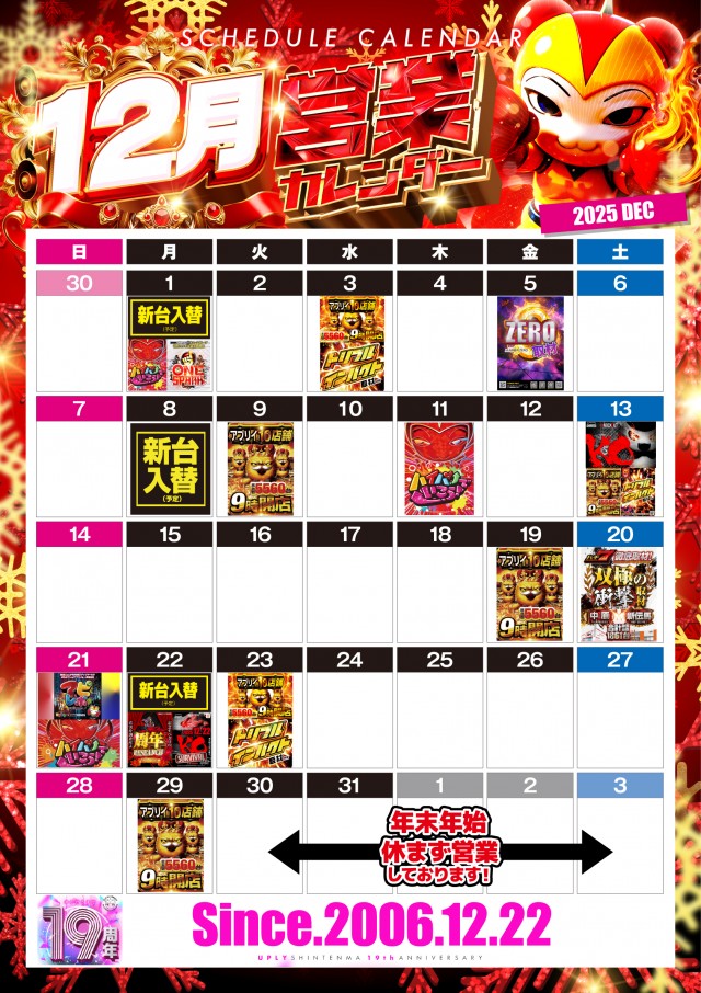 アプリイ新伝馬の最新情報画像