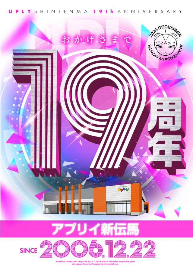 アプリイ新伝馬の最新情報画像