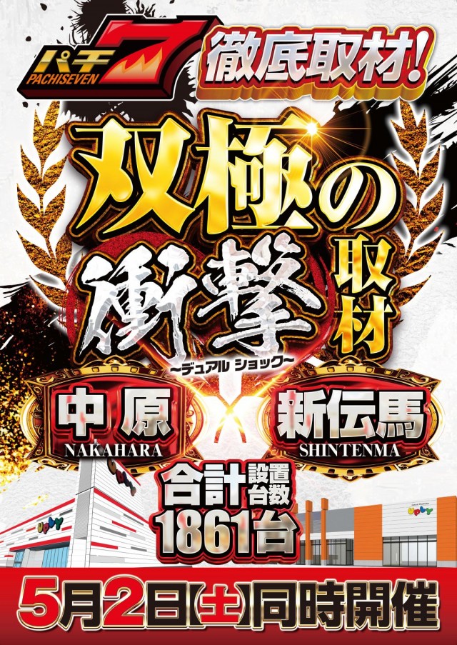 アプリイ新伝馬の最新情報画像