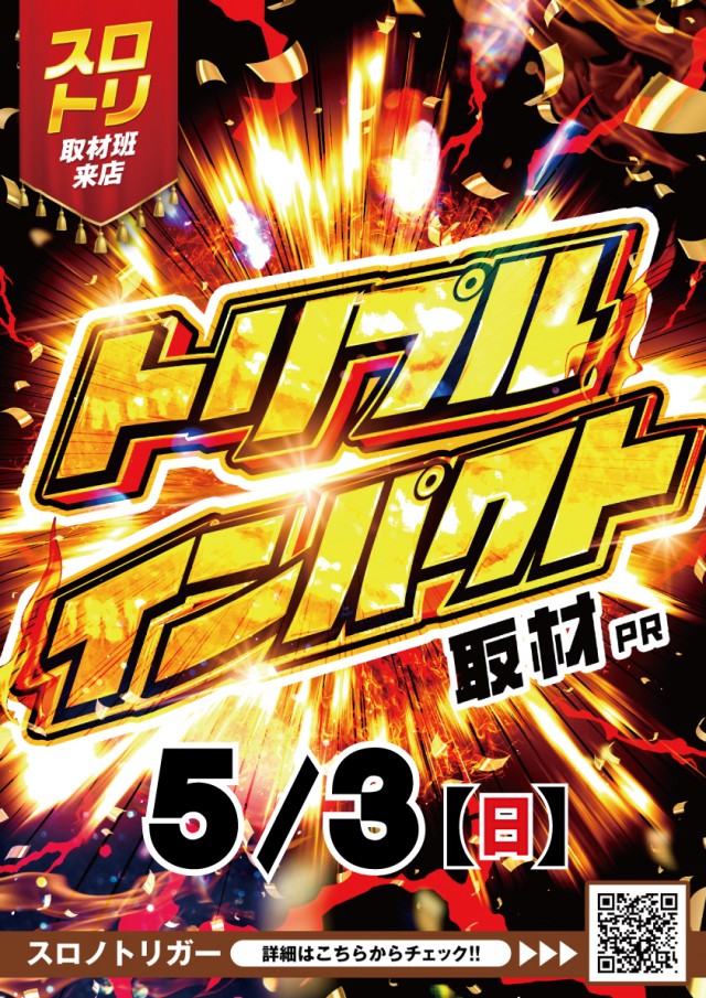 アプリイ新伝馬の最新情報画像