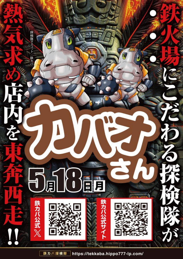 アプリイ新伝馬の最新情報画像