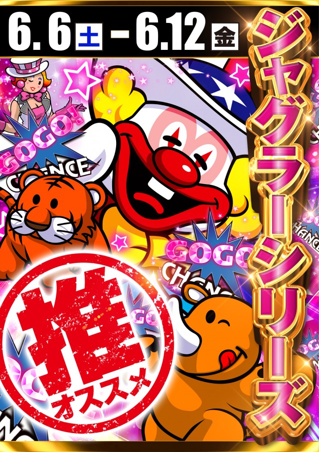 アプリイ新伝馬の最新情報画像