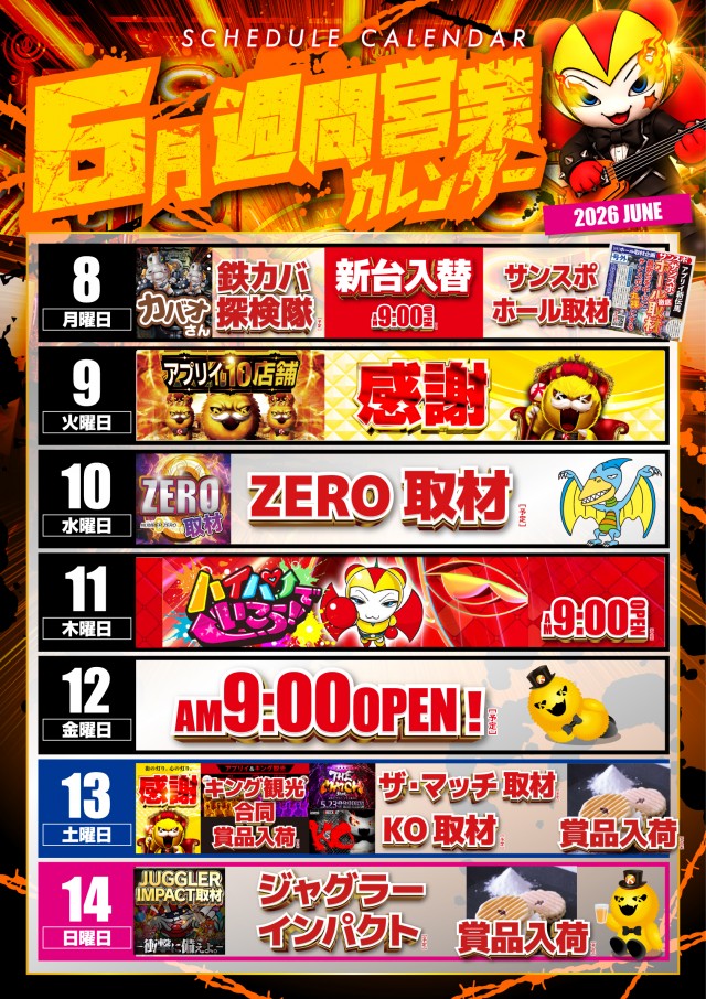 アプリイ新伝馬の最新情報画像