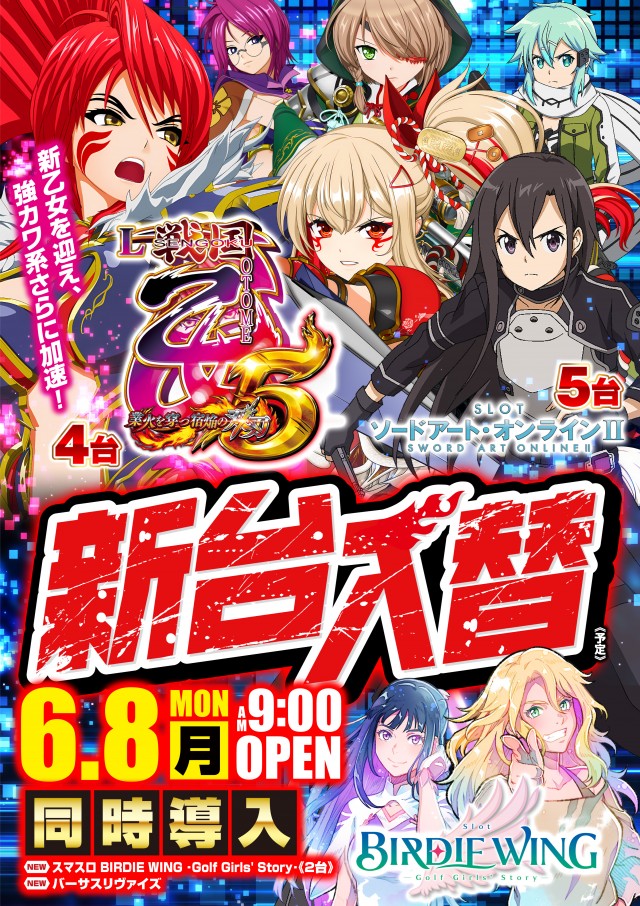 アプリイ新伝馬の最新情報画像
