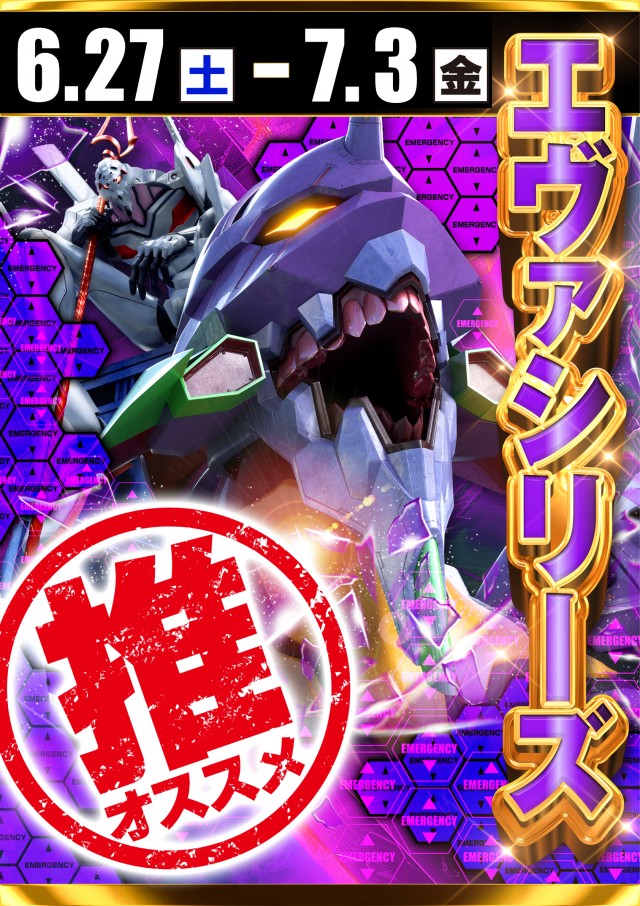 アプリイ新伝馬の最新情報画像
