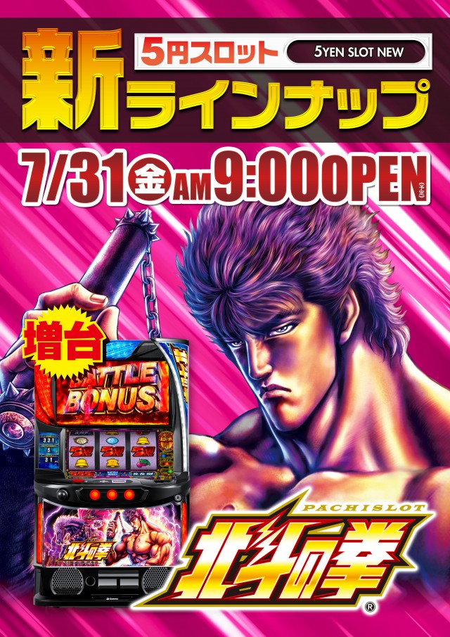 アプリイ新伝馬の最新情報画像