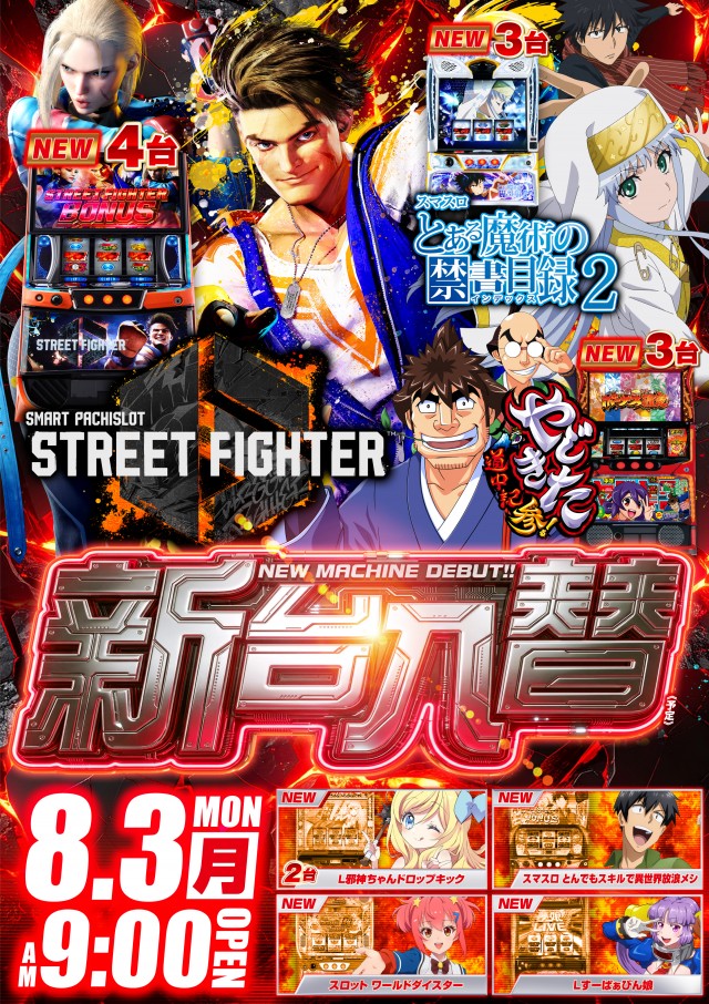 アプリイ新伝馬の最新情報画像