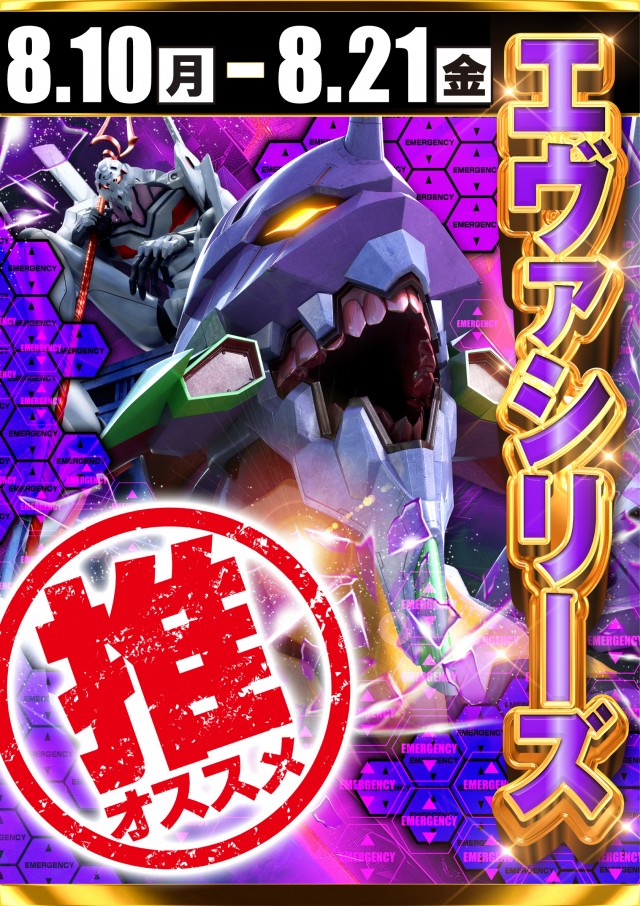 アプリイ新伝馬の最新情報画像