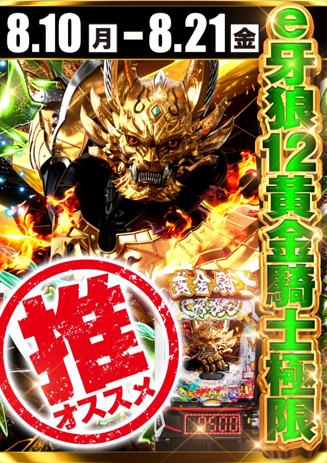 アプリイ新伝馬の最新情報画像