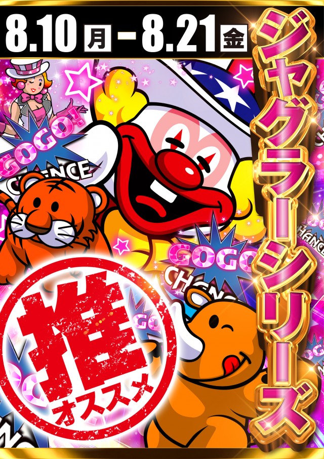 アプリイ新伝馬の最新情報画像