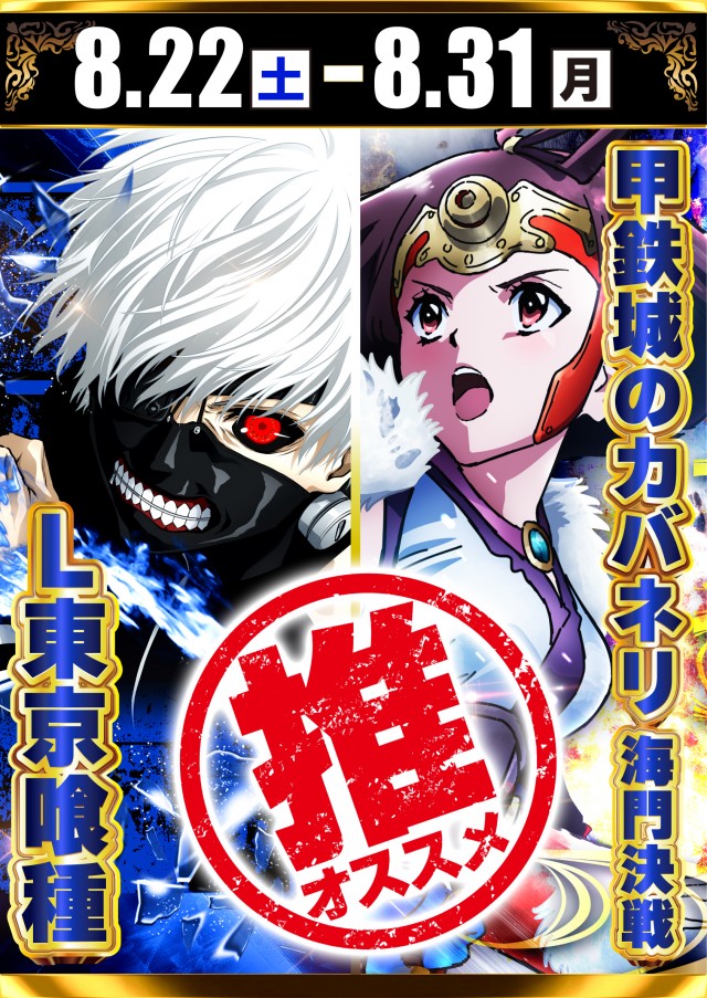 アプリイ新伝馬の最新情報画像