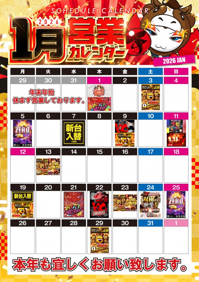 アプリイ新伝馬の最新情報画像