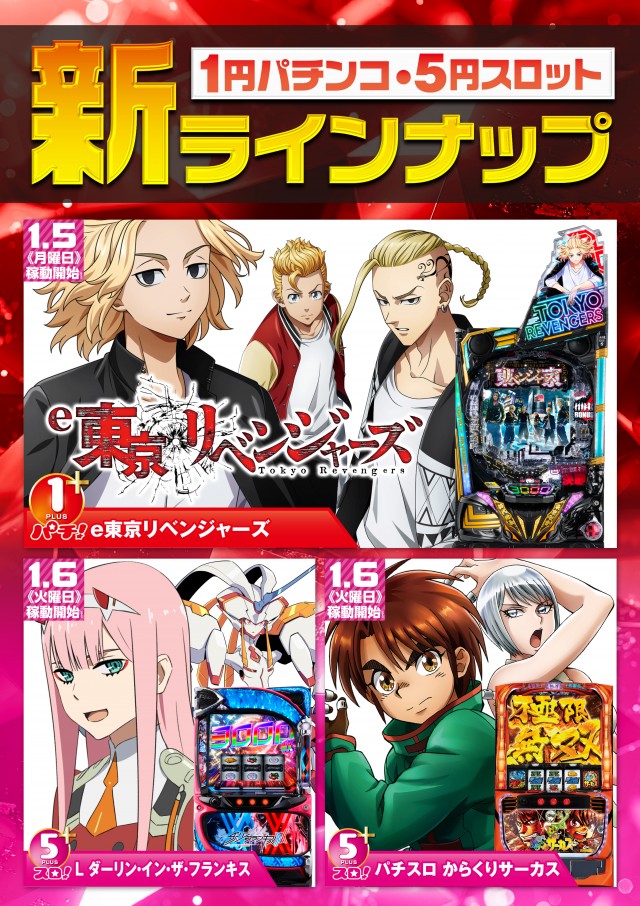 アプリイ新伝馬の最新情報画像