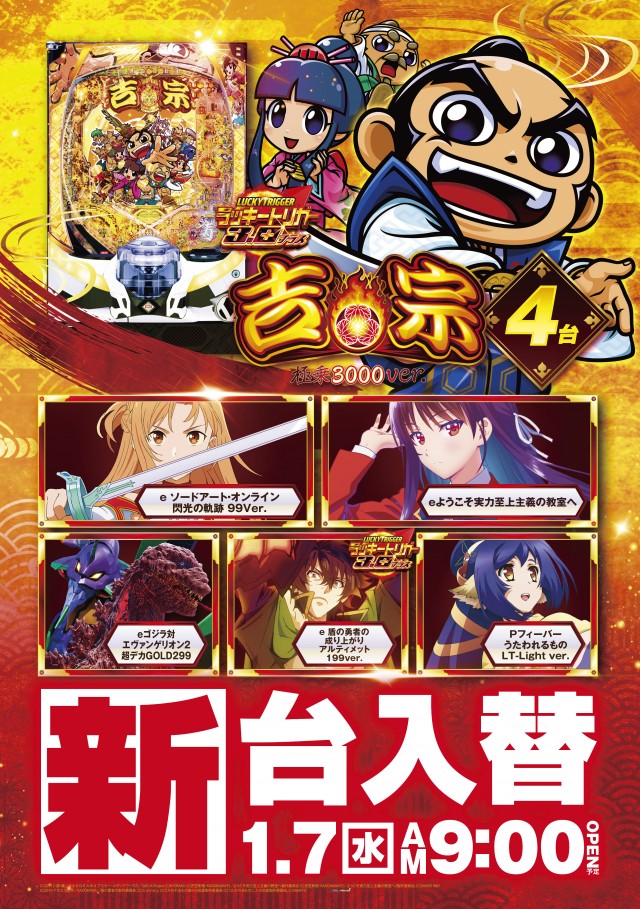 アプリイ新伝馬の最新情報画像