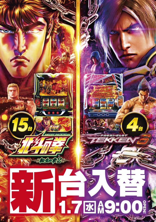 アプリイ新伝馬の最新情報画像