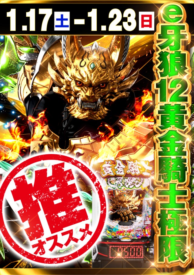 アプリイ新伝馬の最新情報画像