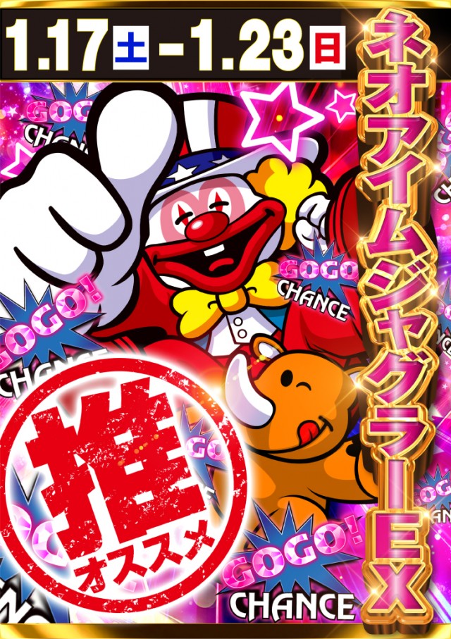 アプリイ新伝馬の最新情報画像