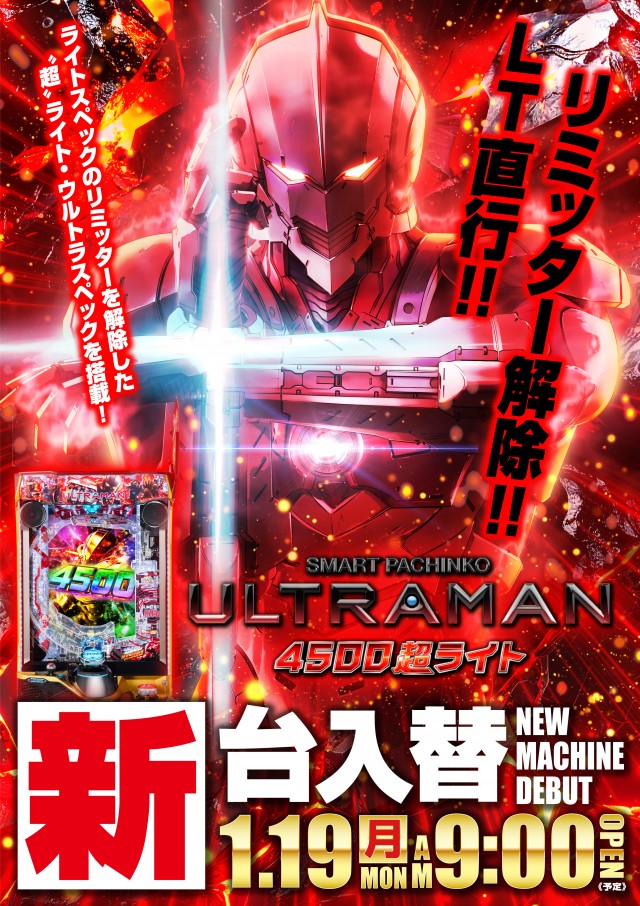 アプリイ新伝馬の最新情報画像