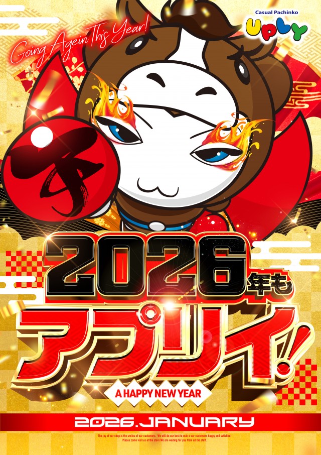 アプリイ新伝馬の最新情報画像