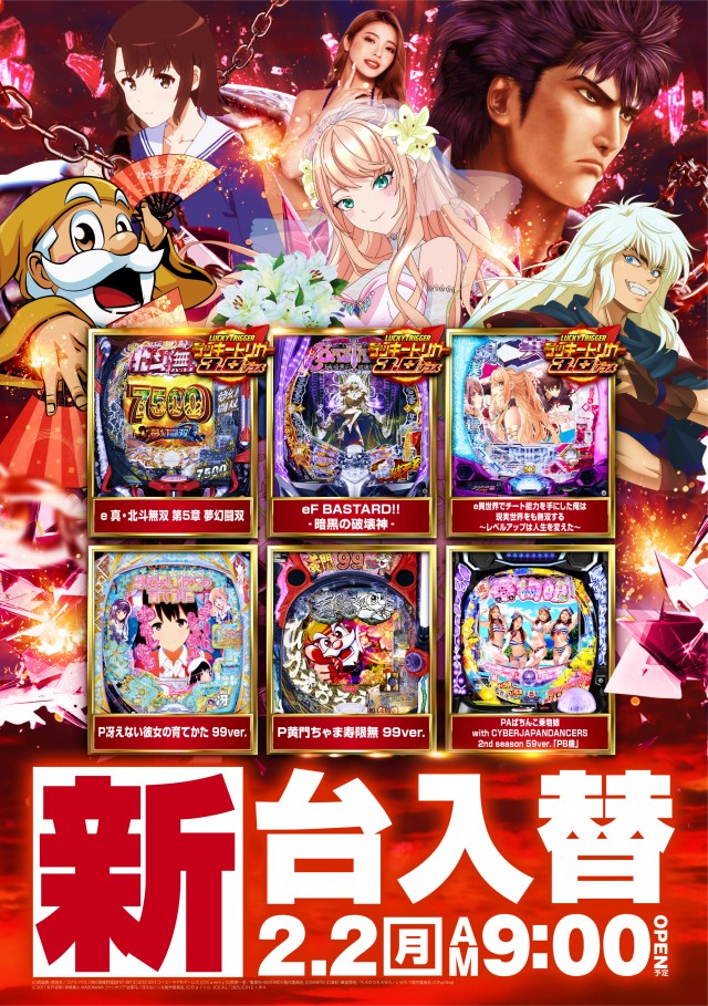 アプリイ新伝馬の最新情報画像