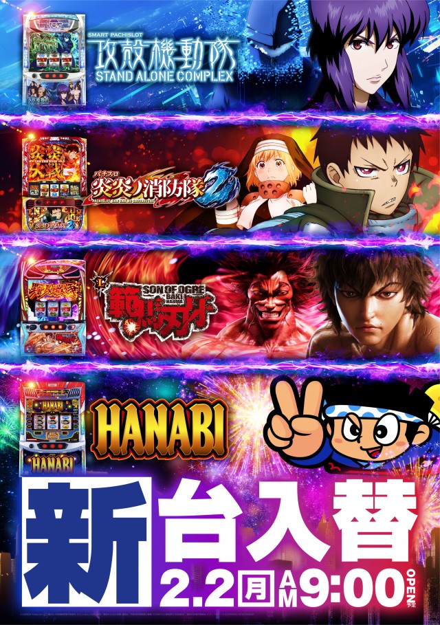 アプリイ新伝馬の最新情報画像