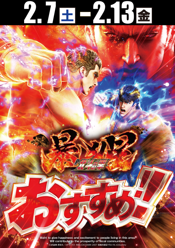 アプリイ新伝馬の最新情報画像