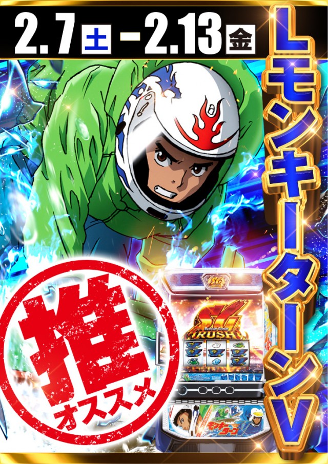 アプリイ新伝馬の最新情報画像